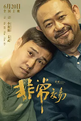 添望微博车道具